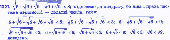Вправа 1221 алгебра 8 клас Бевз 2016