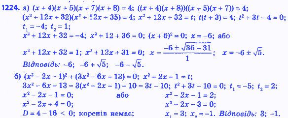 Вправа 1224 алгебра 8 клас Бевз 2016