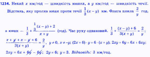 Вправа 1234 алгебра 8 клас Бевз 2016