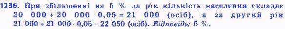 Вправа 1236 алгебра 8 клас Бевз 2016