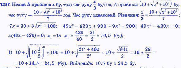 Вправа 1237 алгебра 8 клас Бевз 2016