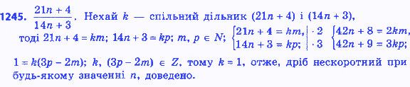 Вправа 1245 алгебра 8 клас Бевз 2016