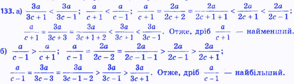 Вправа 133 алгебра 8 клас Бевз 2016