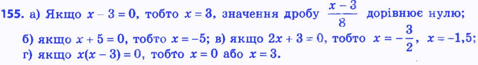 Вправа 155 алгебра 8 клас Бевз 2016