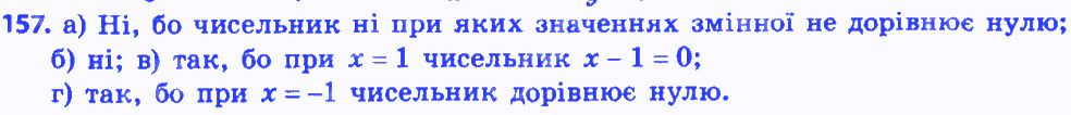 Вправа 157 алгебра 8 клас Бевз 2016