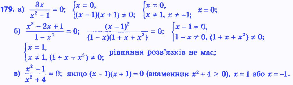 Вправа 179 алгебра 8 клас Бевз 2016