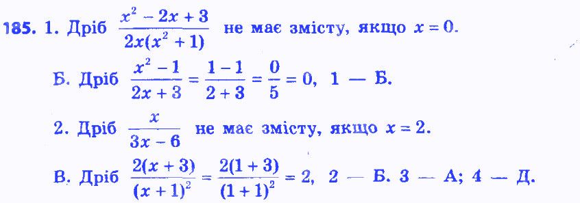 Вправа 185 алгебра 8 клас Бевз 2016