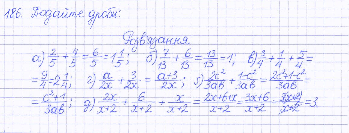 Вправа 186 алгебра 8 клас Бевз 2016
