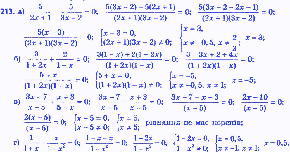 Вправа 213 алгебра 8 клас Бевз 2016