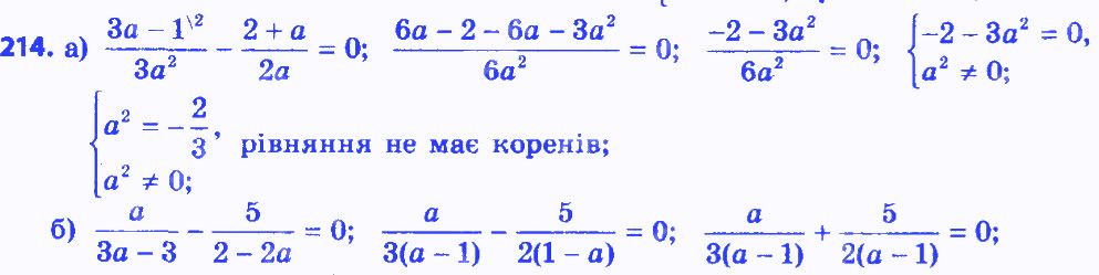 Вправа 214 алгебра 8 клас Бевз 2016