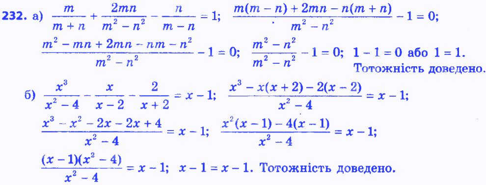 Вправа 232 алгебра 8 клас Бевз 2016