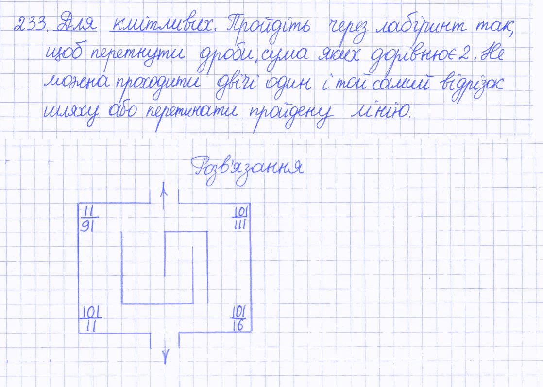 Вправа 233 алгебра 8 клас Бевз 2016