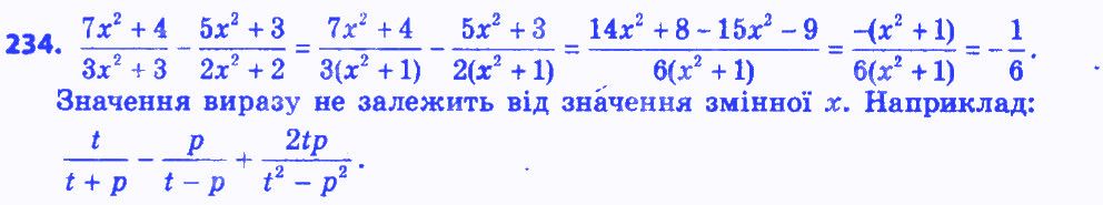 Вправа 234 алгебра 8 клас Бевз 2016