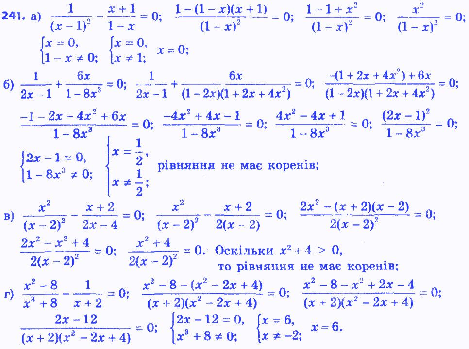 Вправа 241 алгебра 8 клас Бевз 2016