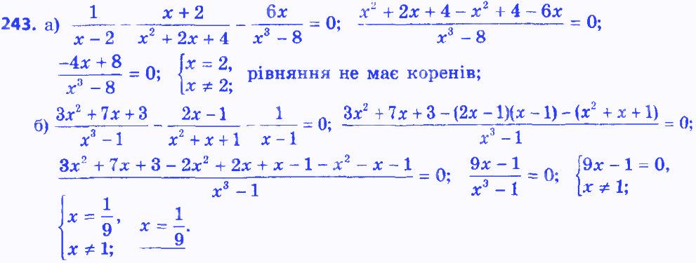 Вправа 243 алгебра 8 клас Бевз 2016
