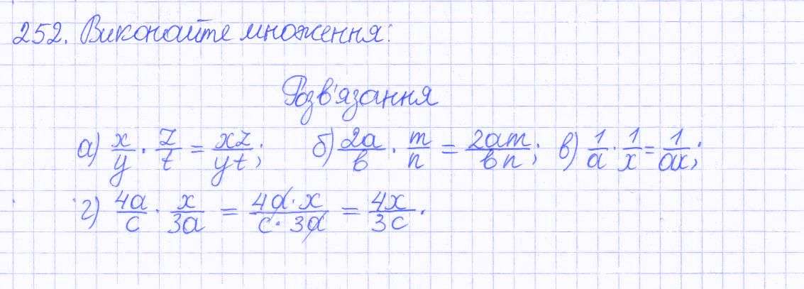 Вправа 252 алгебра 8 клас Бевз 2016