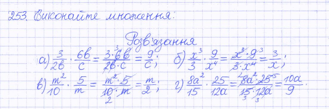 Вправа 253 алгебра 8 клас Бевз 2016