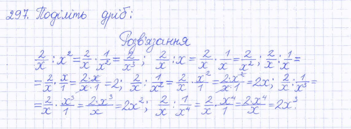 Вправа 297 алгебра 8 клас Бевз 2016