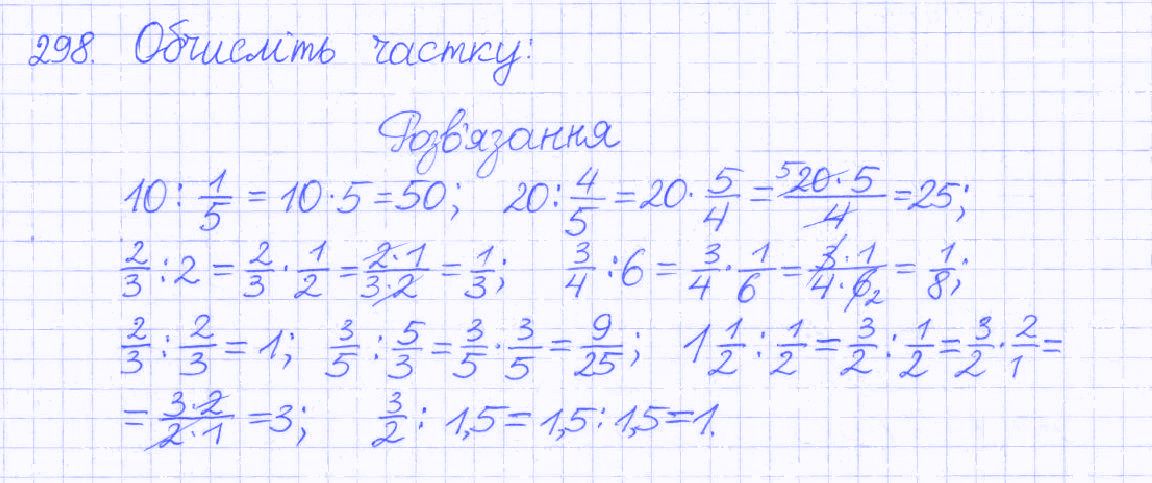 Вправа 298 алгебра 8 клас Бевз 2016