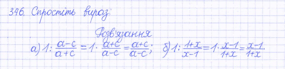 Вправа 346 алгебра 8 клас Бевз 2016
