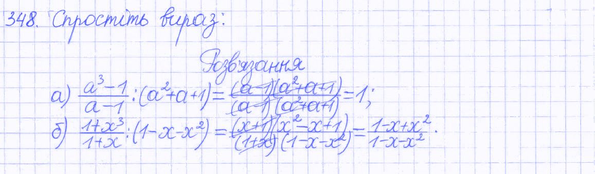 Вправа 348 алгебра 8 клас Бевз 2016