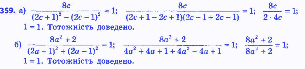 Вправа 359 алгебра 8 клас Бевз 2016