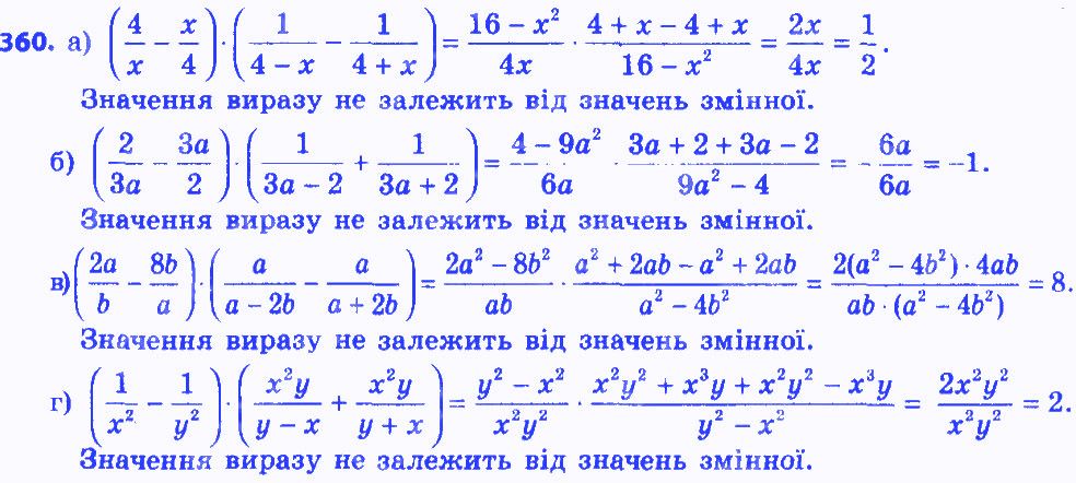 Вправа 360 алгебра 8 клас Бевз 2016