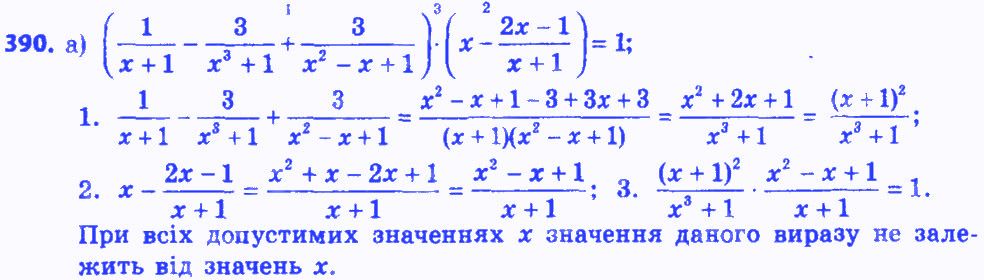 Вправа 390 алгебра 8 клас Бевз 2016