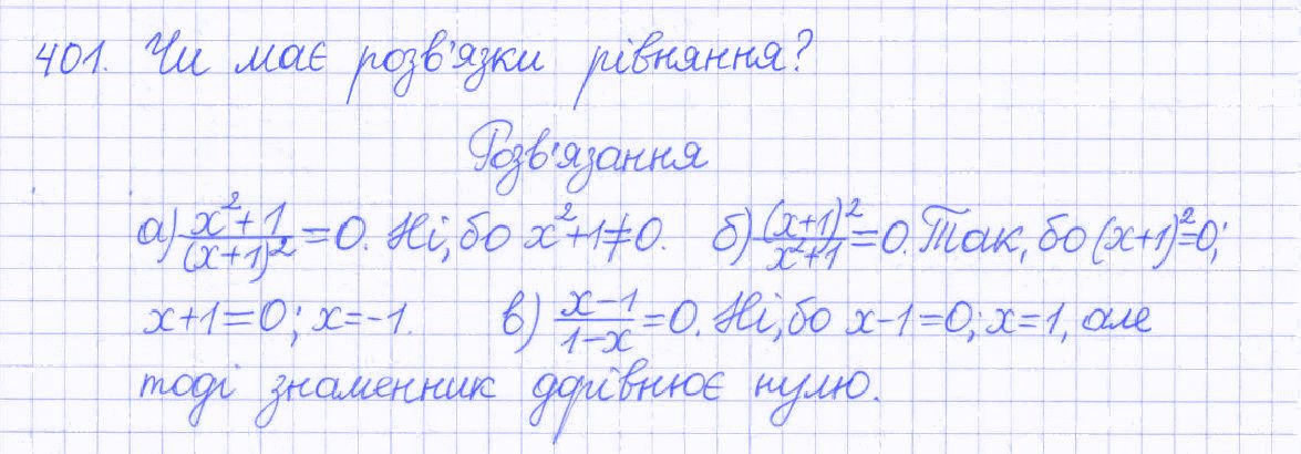 Вправа 401 алгебра 8 клас Бевз 2016