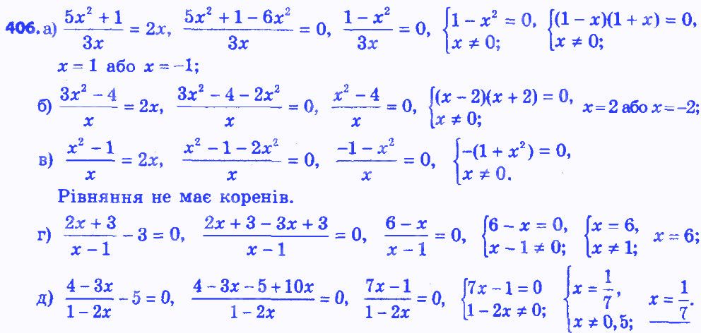 Вправа 406 алгебра 8 клас Бевз 2016