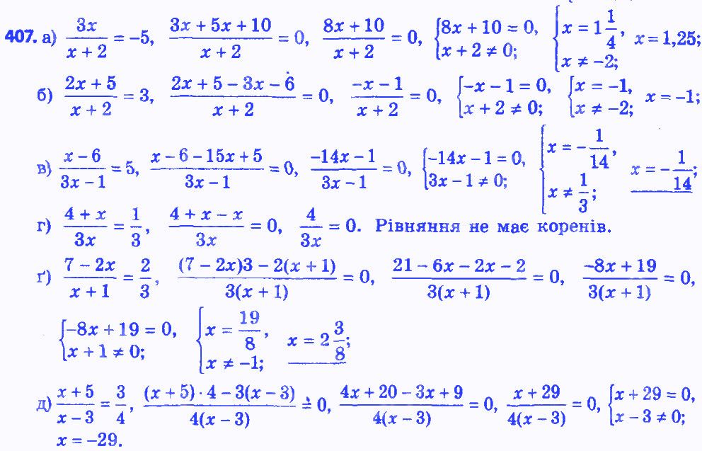 Вправа 407 алгебра 8 клас Бевз 2016