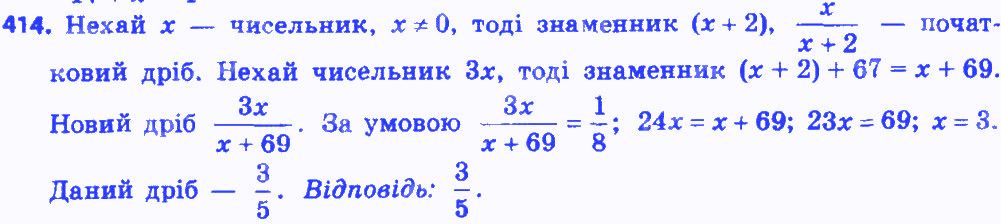 Вправа 414 алгебра 8 клас Бевз 2016