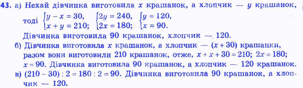 Вправа 43 алгебра 8 клас Бевз 2016