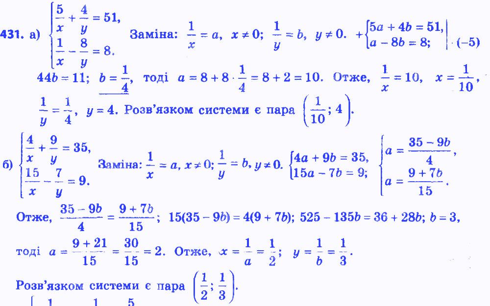 Вправа 431 алгебра 8 клас Бевз 2016