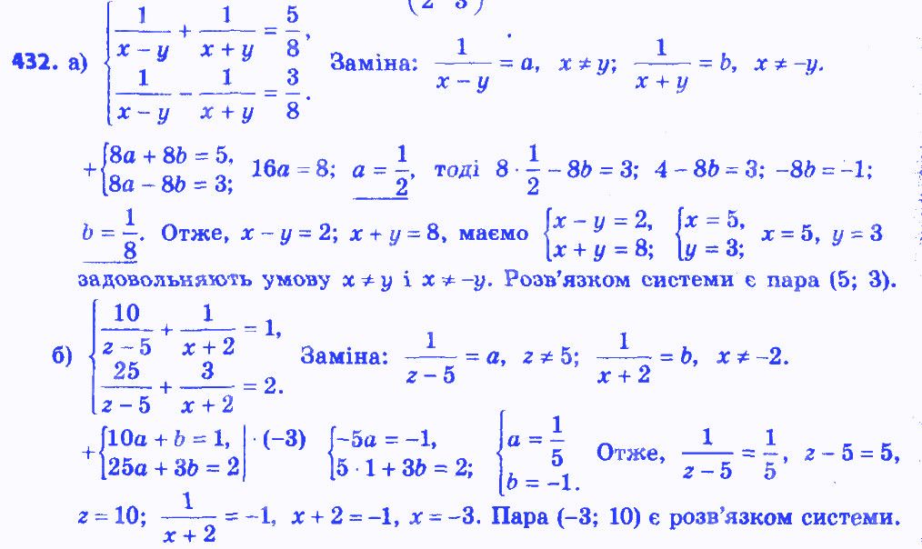 Вправа 432 алгебра 8 клас Бевз 2016