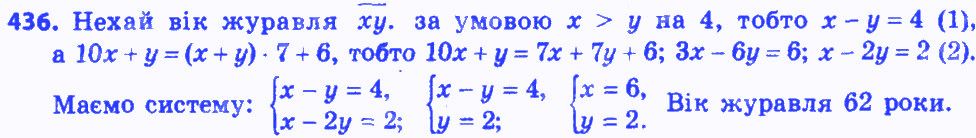Вправа 436 алгебра 8 клас Бевз 2016