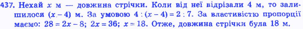 Вправа 437 алгебра 8 клас Бевз 2016
