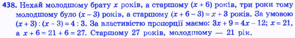 Вправа 438 алгебра 8 клас Бевз 2016