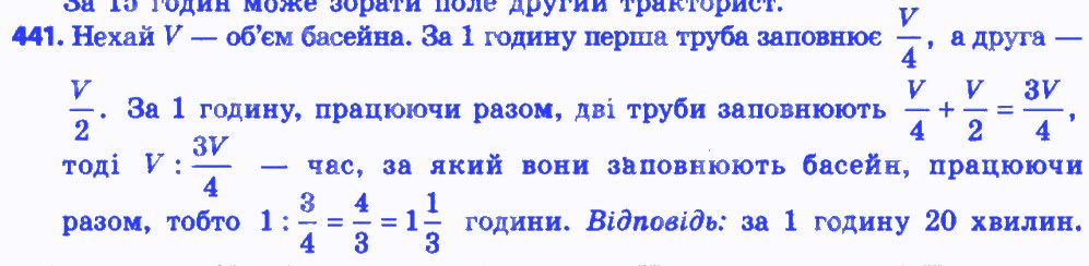 Вправа 441 алгебра 8 клас Бевз 2016