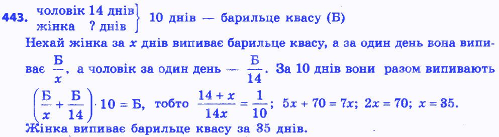 Вправа 443 алгебра 8 клас Бевз 2016