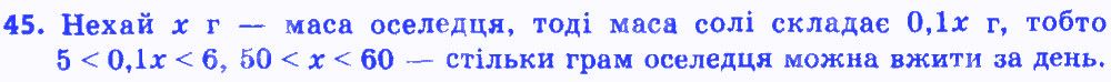Вправа 45 алгебра 8 клас Бевз 2016