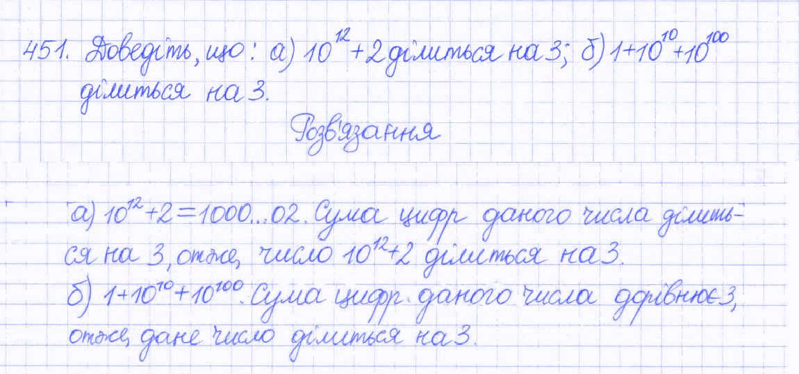 Вправа 451 алгебра 8 клас Бевз 2016