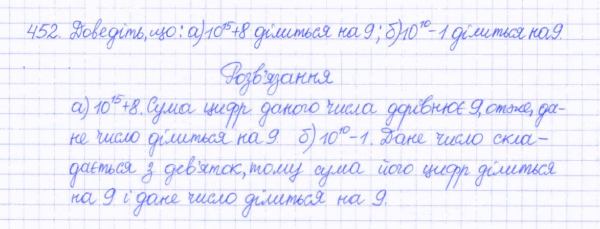 Вправа 452 алгебра 8 клас Бевз 2016
