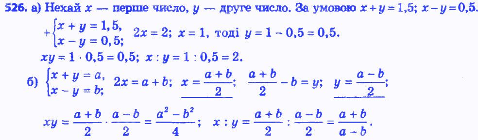 Вправа 526 алгебра 8 клас Бевз 2016