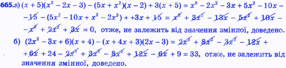 Вправа 665 алгебра 8 клас Бевз 2016