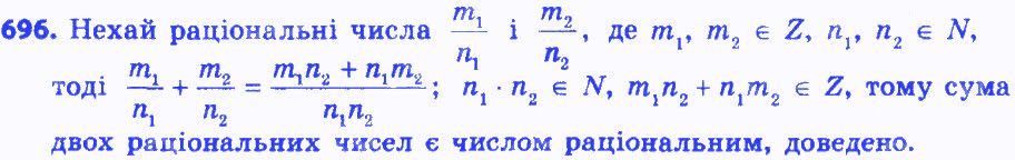 Вправа 696 алгебра 8 клас Бевз 2016
