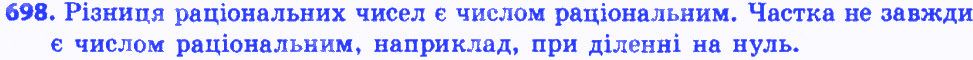 Вправа 698 алгебра 8 клас Бевз 2016