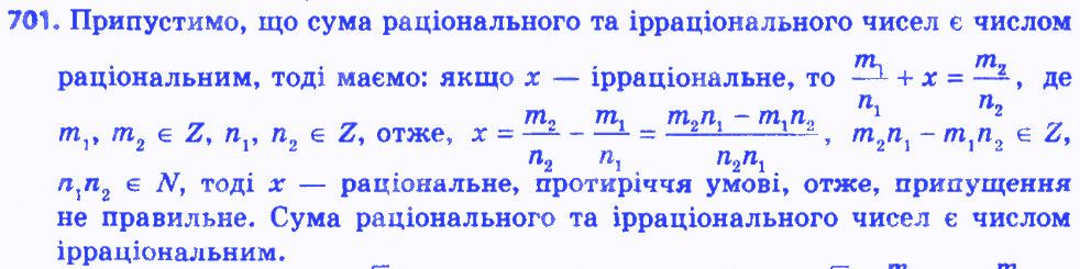 Вправа 701 алгебра 8 клас Бевз 2016