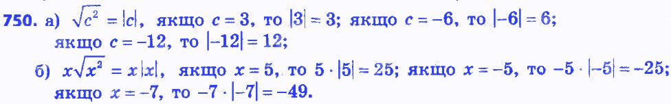 Вправа 750 алгебра 8 клас Бевз 2016