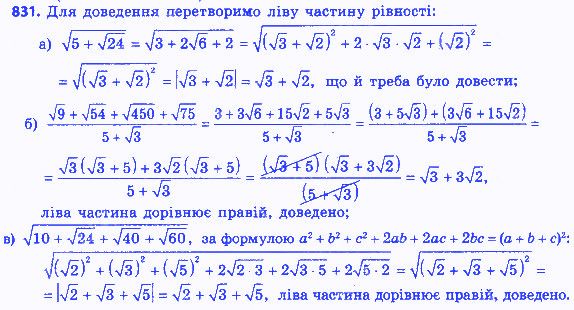 Вправа 831 алгебра 8 клас Бевз 2016